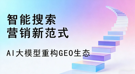 张家川回族自治县全域优化生态，构建品牌全网协同、区域深耕的流量增长体系