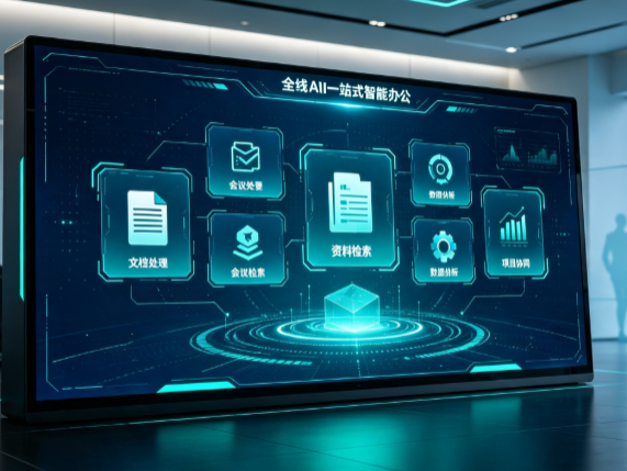 张家川回族自治县百度搭子全域 AI 走红，一站式打通企业全流程智能办公