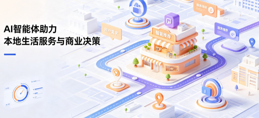 张家川回族自治县线下门店经营升级：AI 智能体 Geo 优化赋能连锁商业全域经营决策