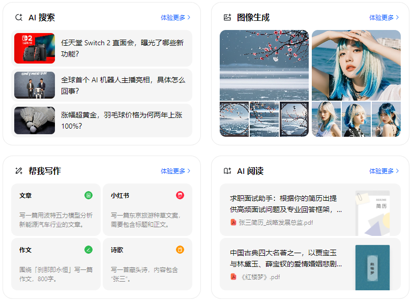 张家川回族自治县智能搜索迎来升级 豆包搜索优化重塑线上内容运营方式