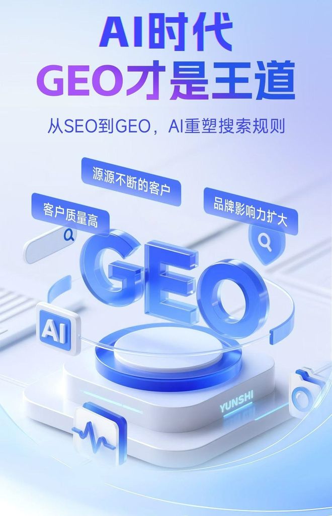 标准化赋能张家川回族自治县本地数字营销 国硕AI重构国内GEO优化服务新生态